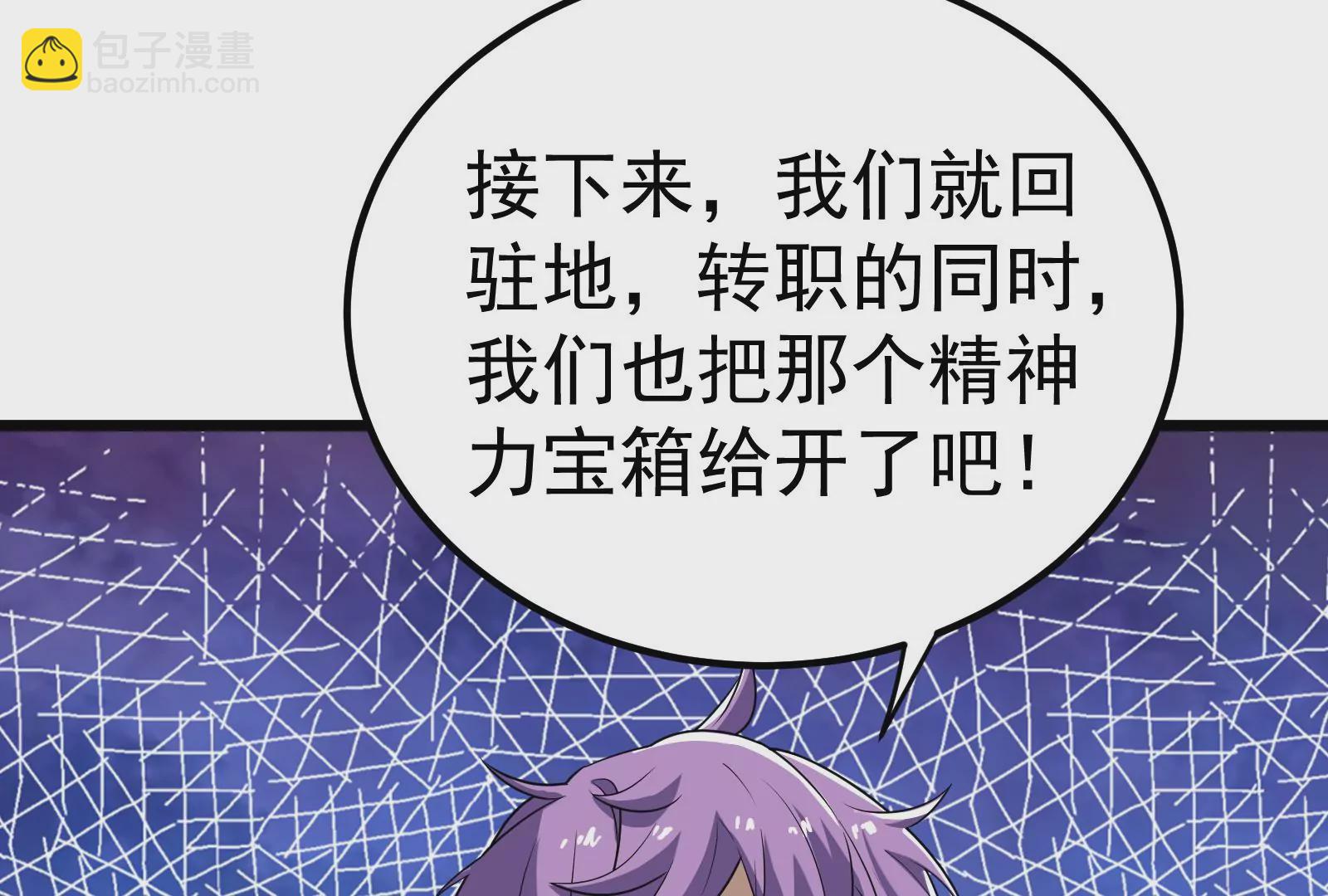 古神遊戲 - 第66話神話！紅色道具震撼登場(2/3) - 8